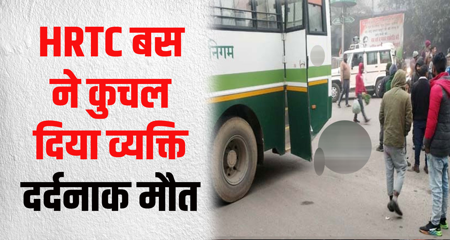 Himachal kullu banjar hrtc bus driver crushed person