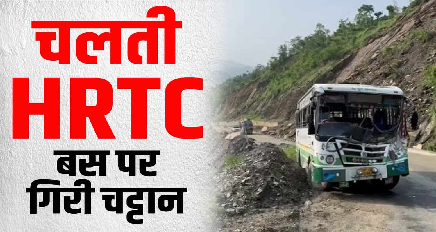 Bus hrtc mandi land slide driver 9 mile road
