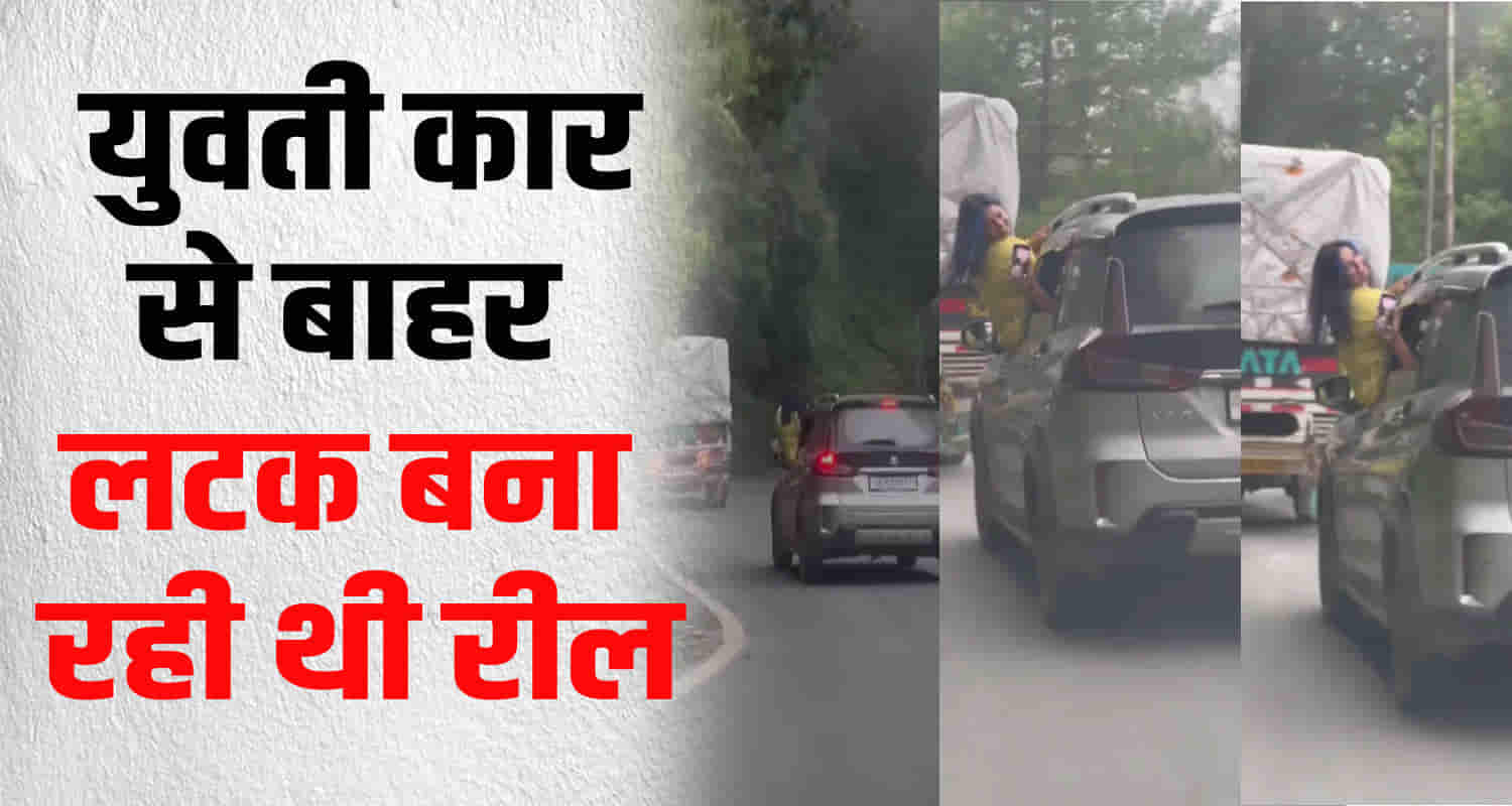 Haryana girl making reel while hanging outside car himachal shimla