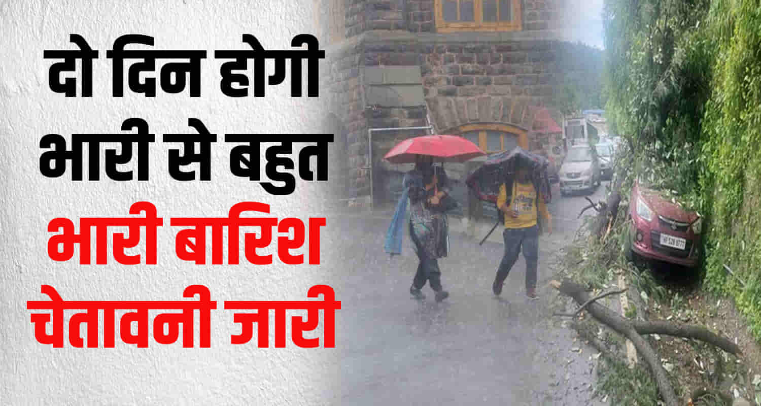 Meteorological center shimla issued orange alert for heavy rain in himachal