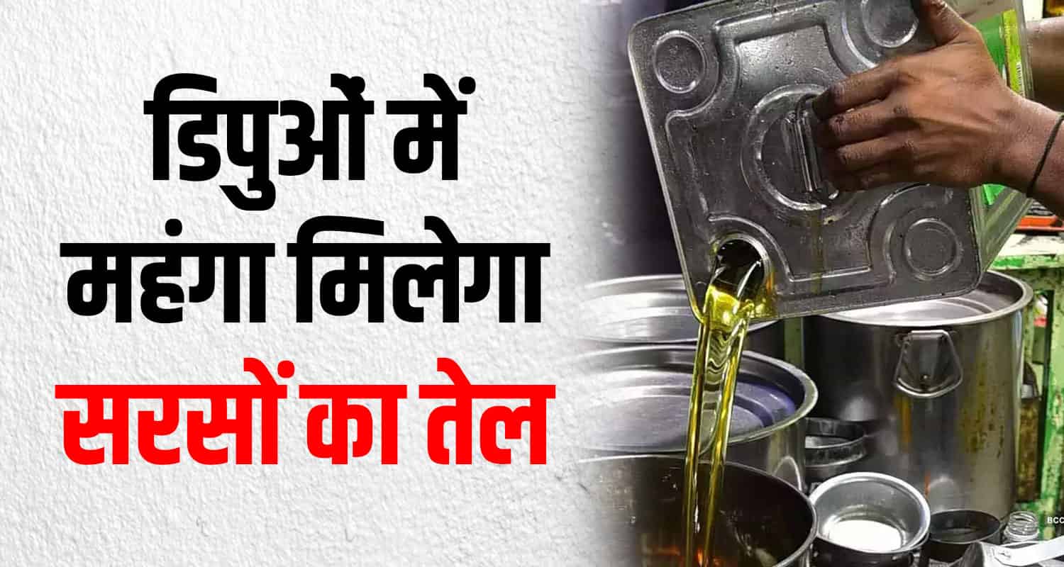 Mustard oil ration depot rates hike pulses himachal government