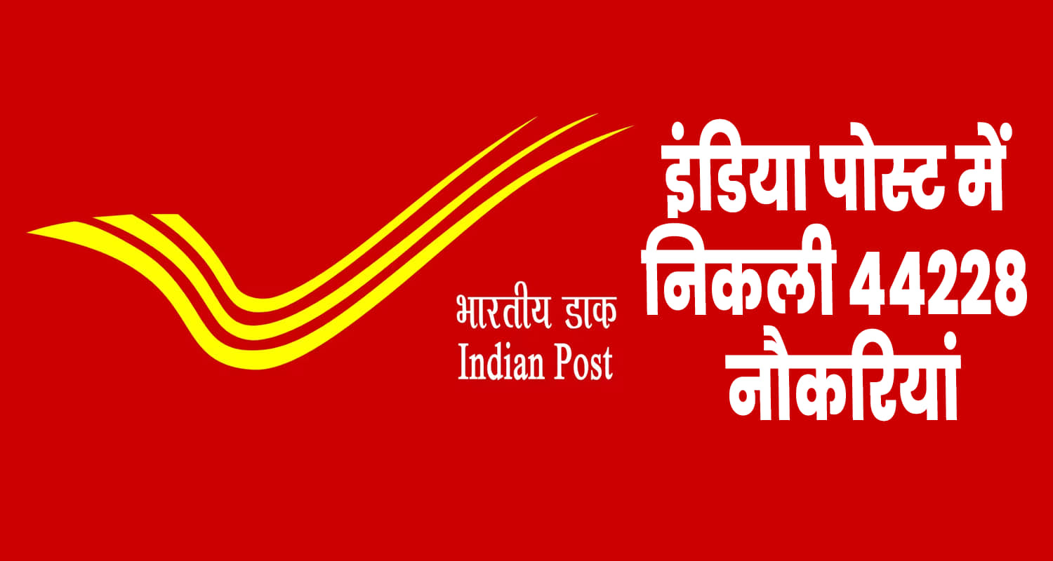 India post gds recruitment 2024 online bpm abp jobs