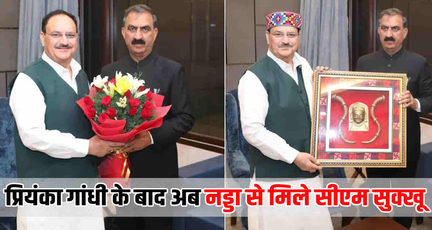 Cm sukhu met jp nadda and sought additional financial assistance for himachal
