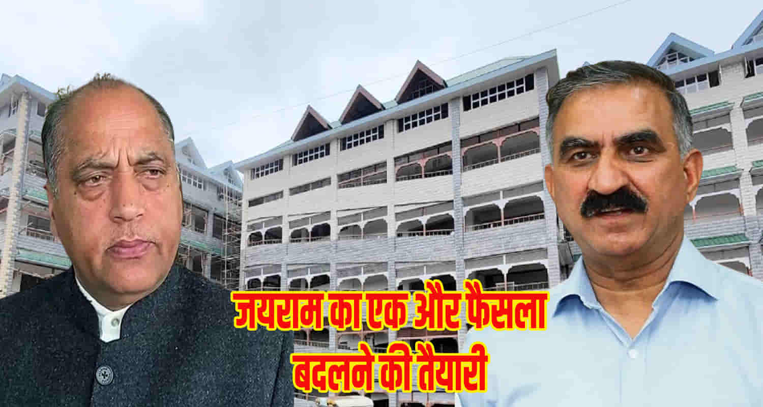 Shimla sukhu govt hand over three atal adarsh vidyalayas jairam govt to private sector