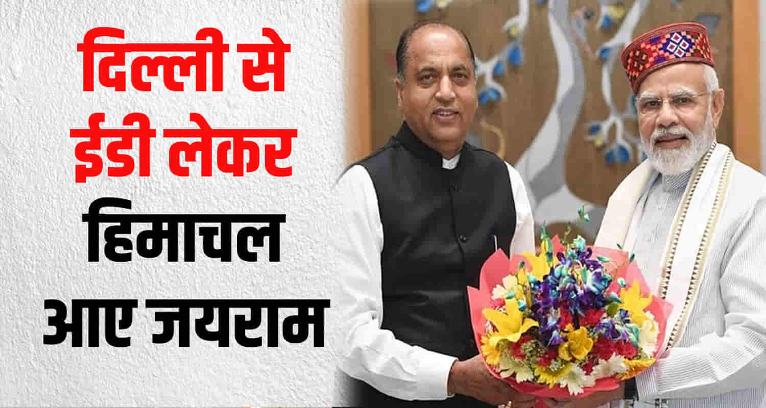 Himachal shimla minister jagat singh negi ed raid jairam thakur delhi cm sukhu