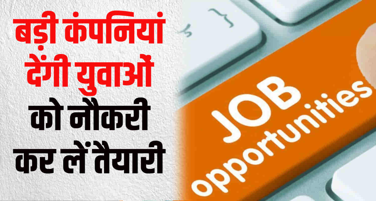 Himachal solan nalagarh iti pass youth recruitment job interview