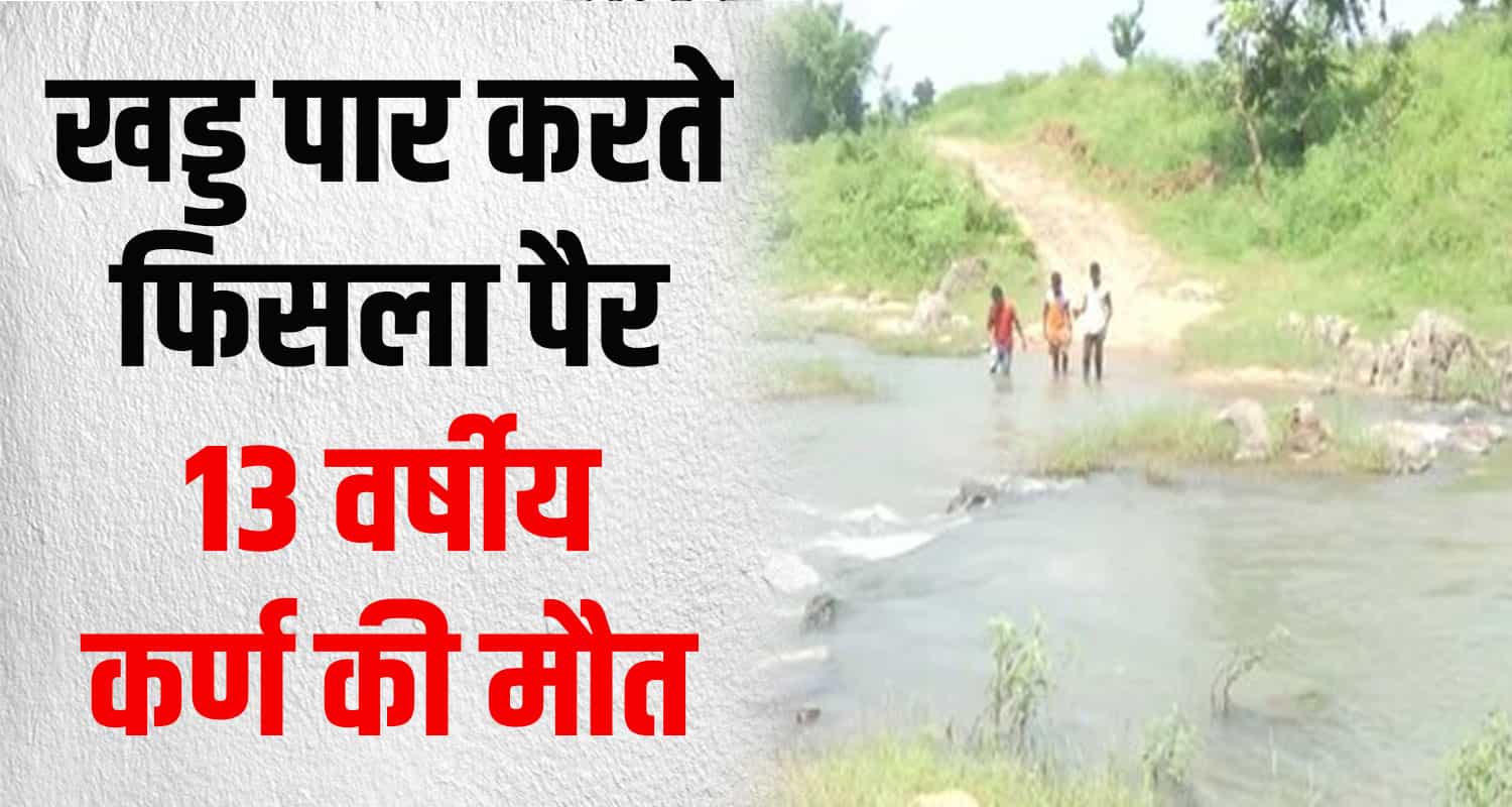 Mandi khadd boy 13 years old himachal