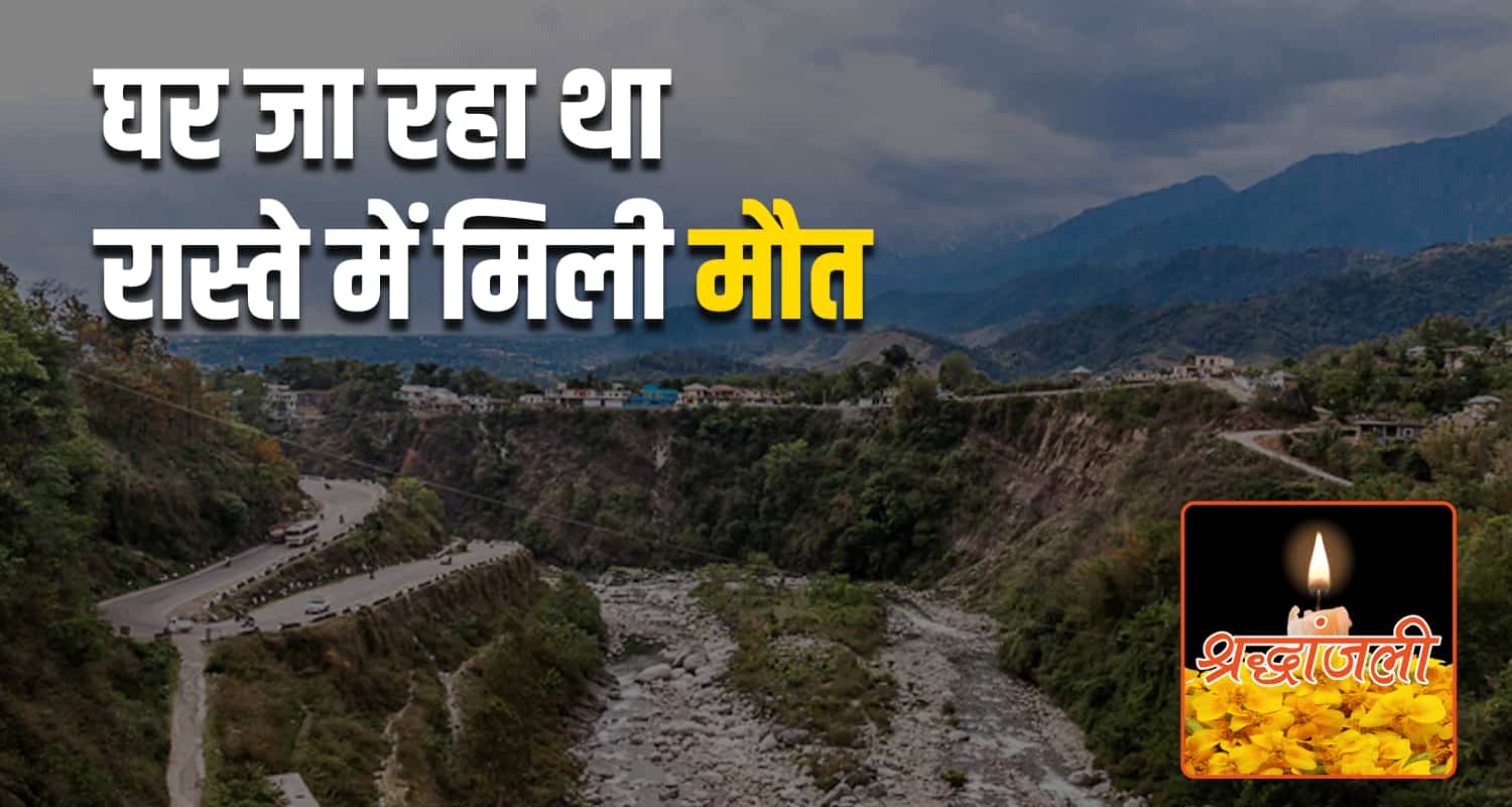 Kangra 40 years old man fell baijnath himachal