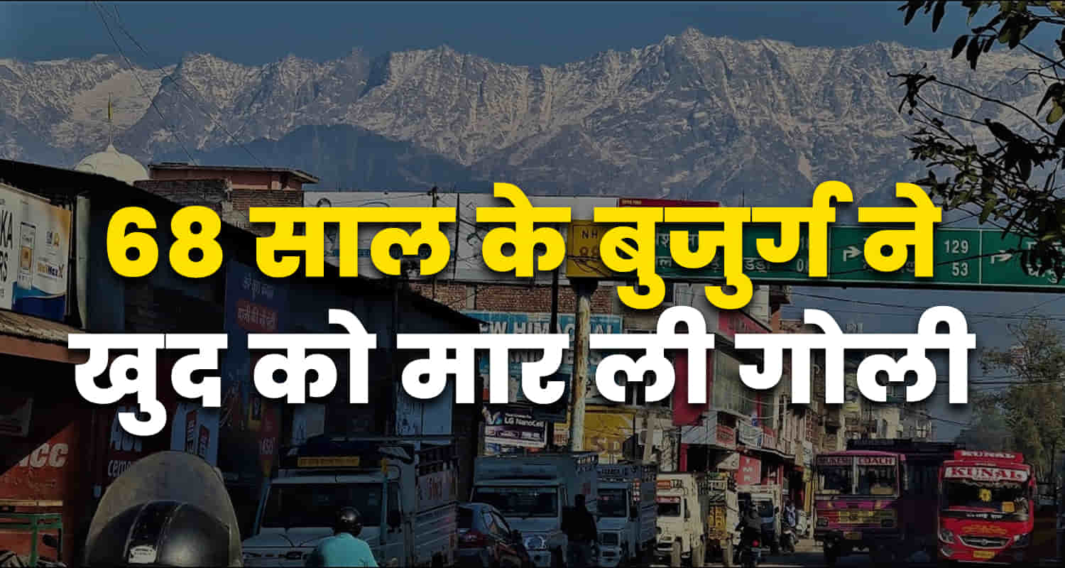 68 years old man fatehpur gun home kangra