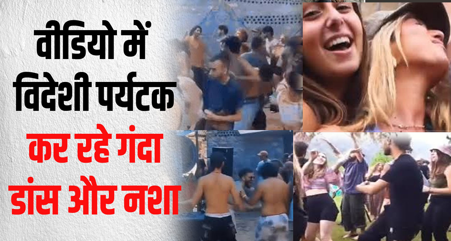 Consuming drugs obscene dance foreign tourists kasol kullu himachal