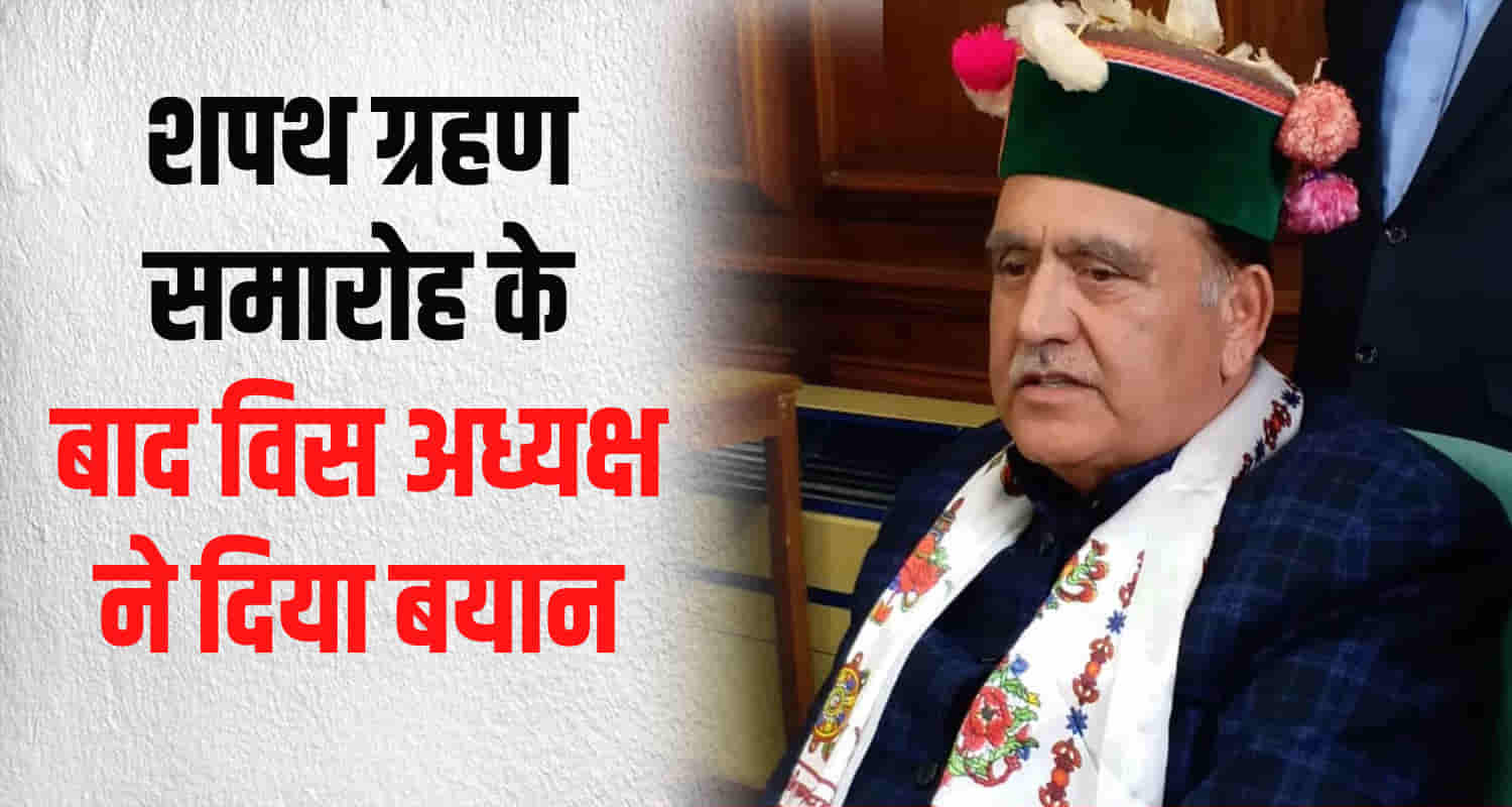 Himachal vidhan sabha speaker kuldeep pathania statement on 9 bjp mla swearing in ceremony
