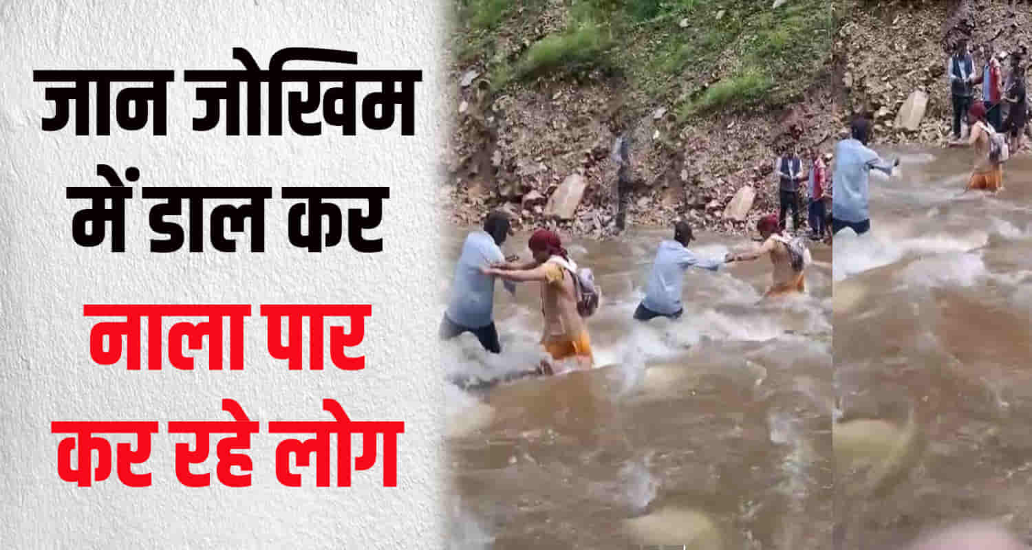 Himachal kullu banjar people crossing overflowing drain risking lives