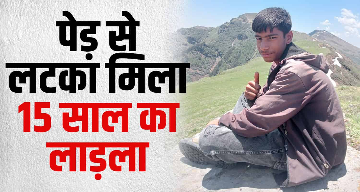 Himachal kangra parents hopes shattered 15 year old son missing