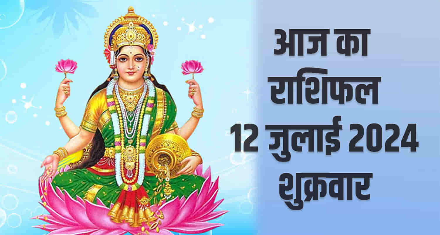 Horoscope july 12 aries taurus gemini cancer leo and virgo