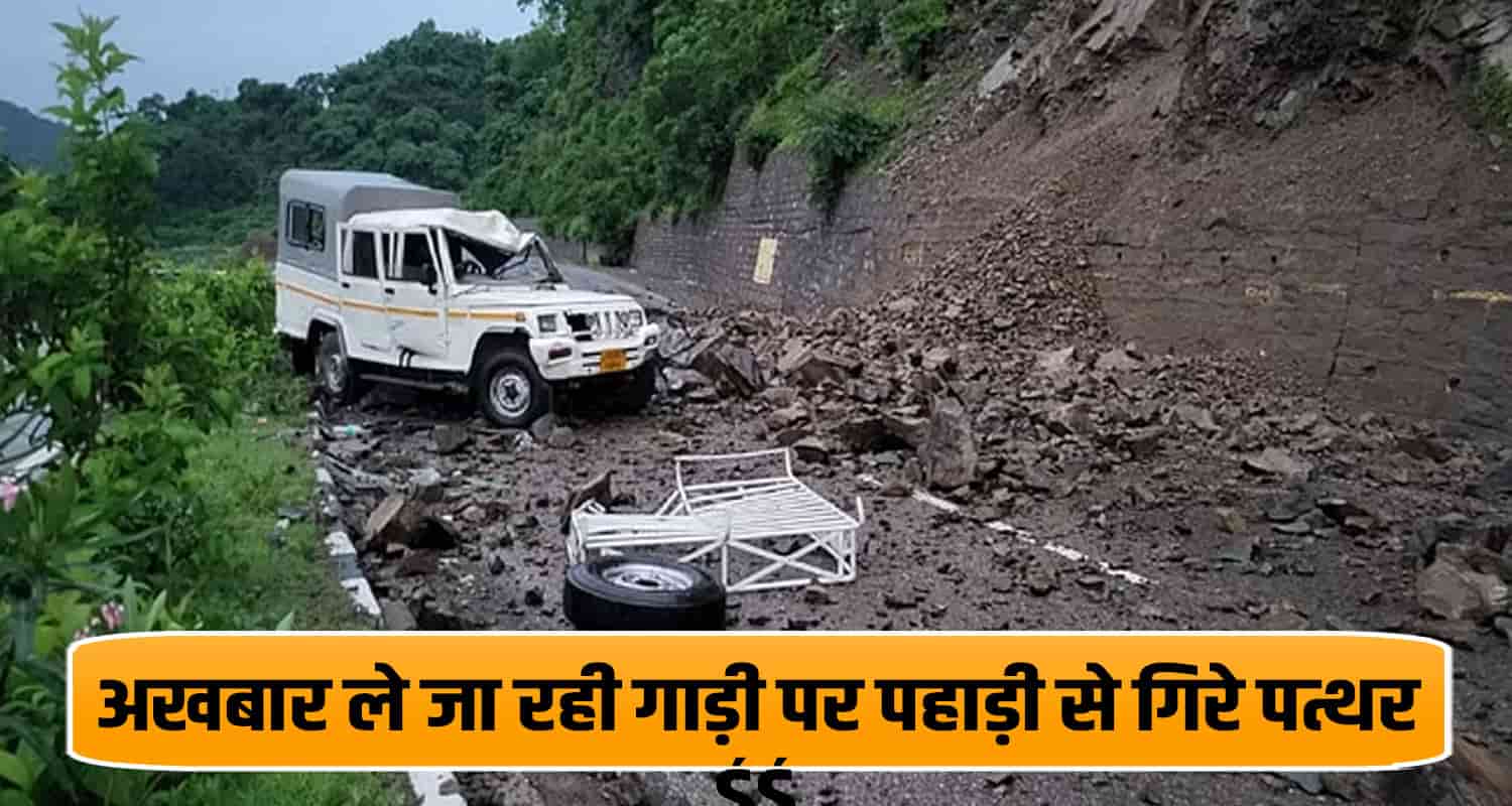 Road news paper bolero chandigarh shimla nh 5 land slide