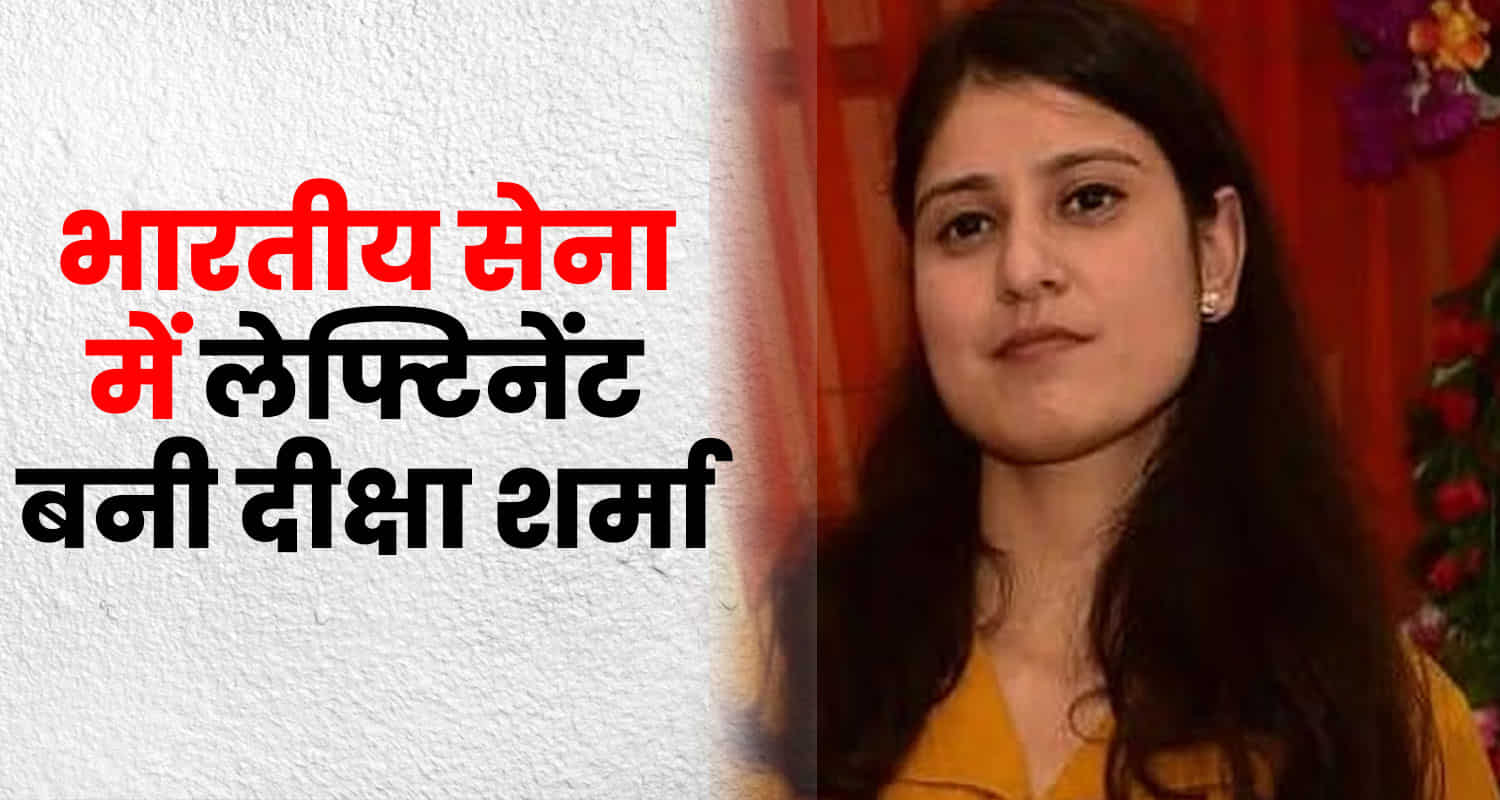 Deeksha sharma lietuenant hamirpur nursing officer himachal