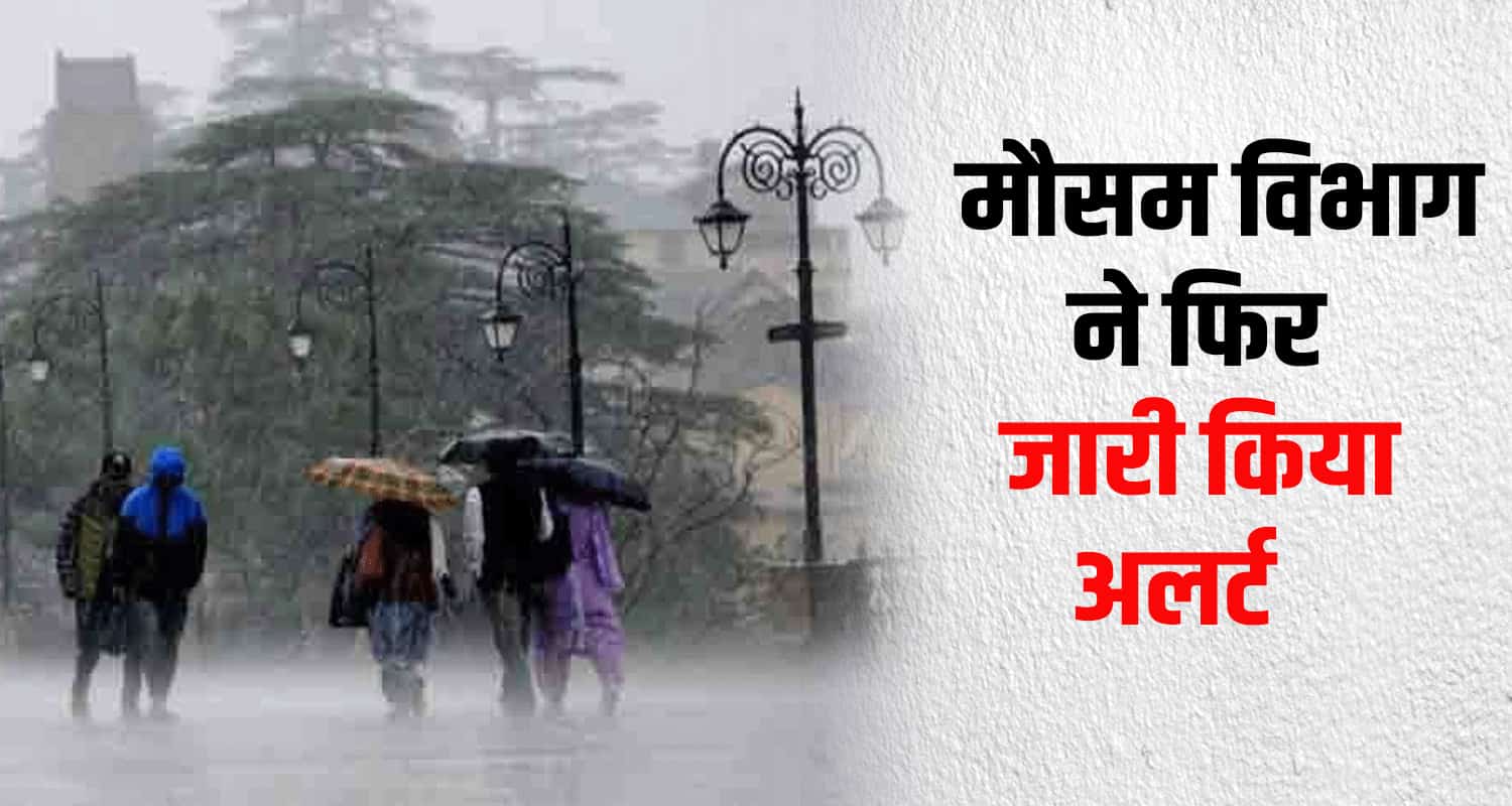 Himachal monsoon weather imd orange yellow alert heavy rain 3