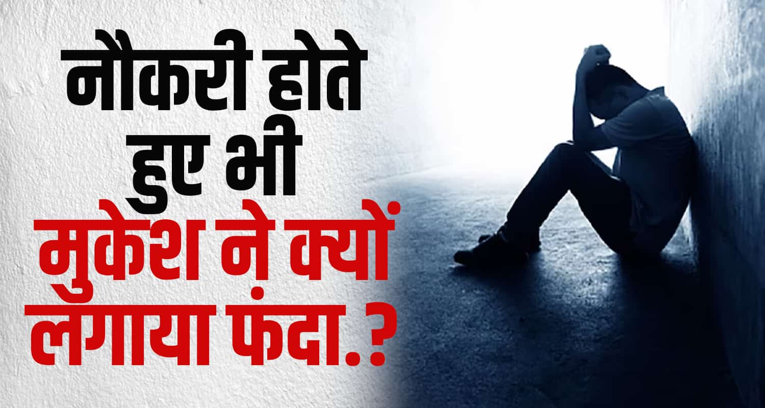 Himachal sirmaur private company employee 26 years old boy