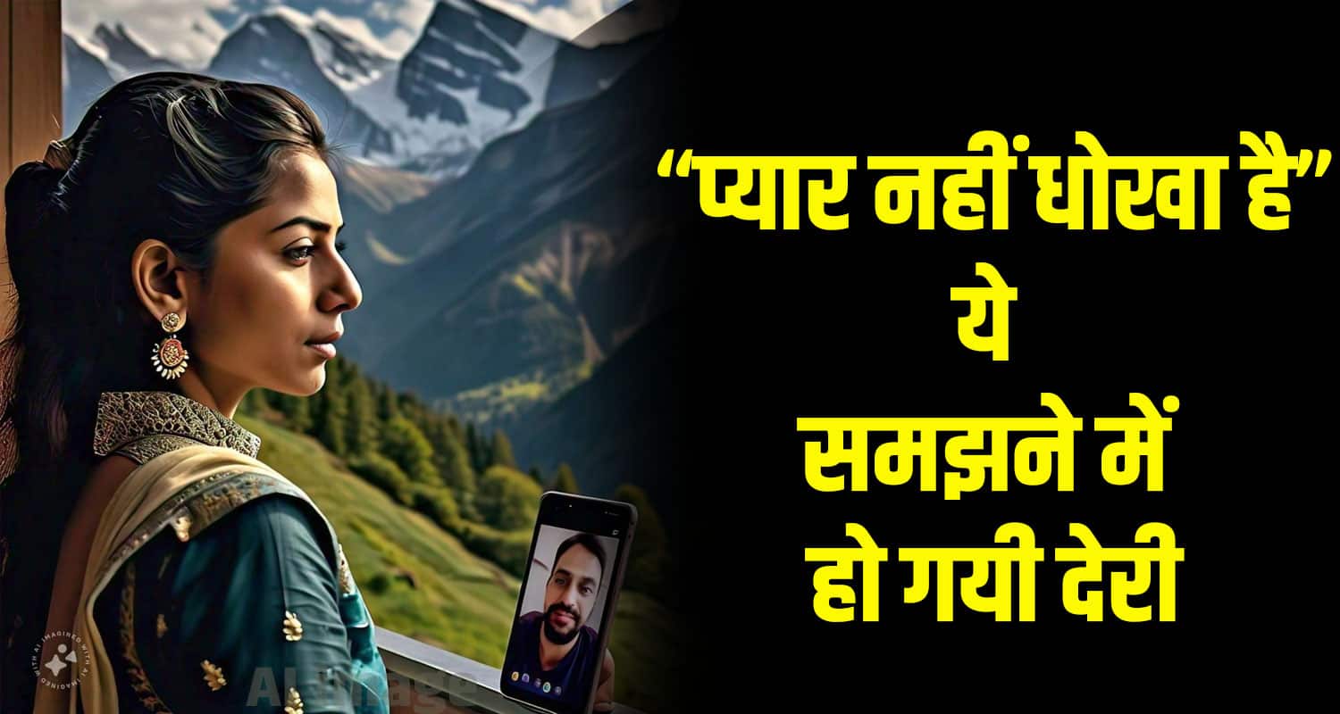 Mandi sextortion case video call viral loot cyber police