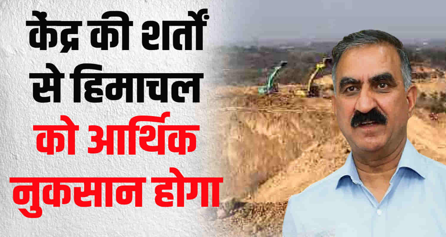 Sukhu govt build medical device park with its own resources return rs 30 crore to center