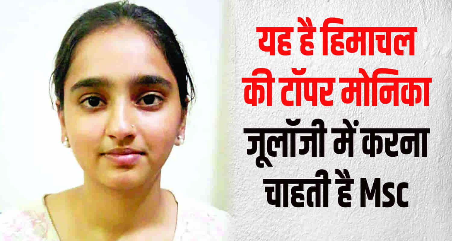 Hpu bsc final year result declared merit list