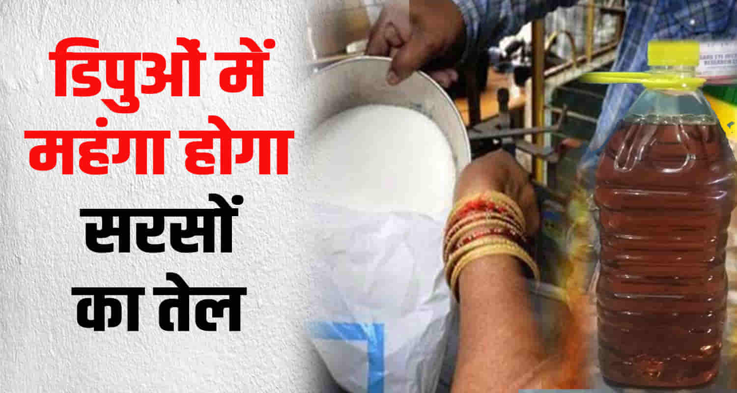 Himachal ration card holders get mustard oil higher price cheap ration depots