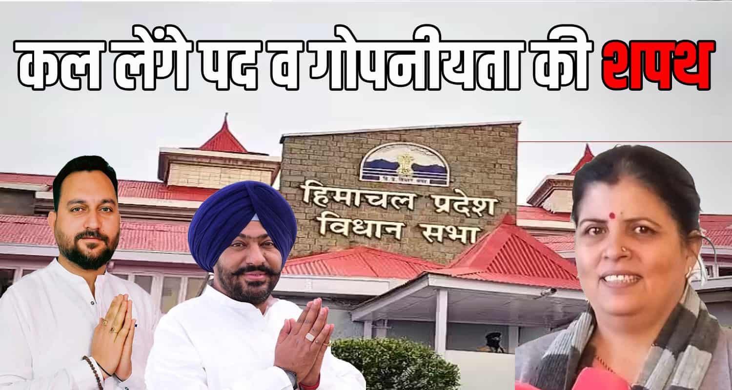 Oath ceremony held assemblycm and leader of opposition present