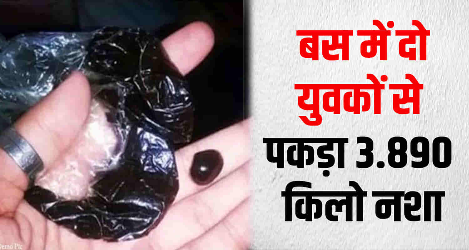 Shimla opium himachal pradesh nepali man smugglers