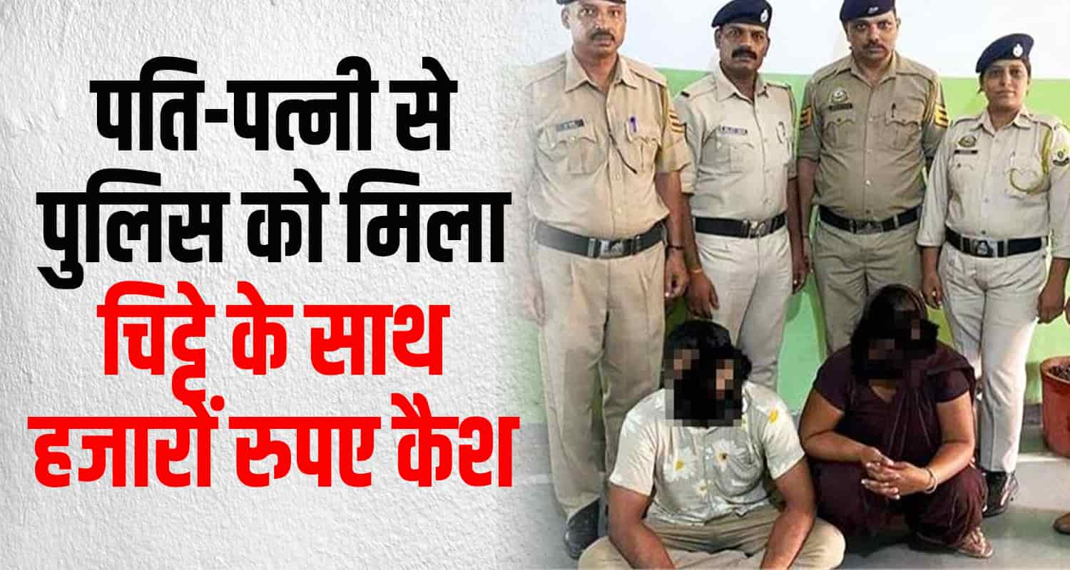 Himachal husband wife smuggling chitta police arrested them