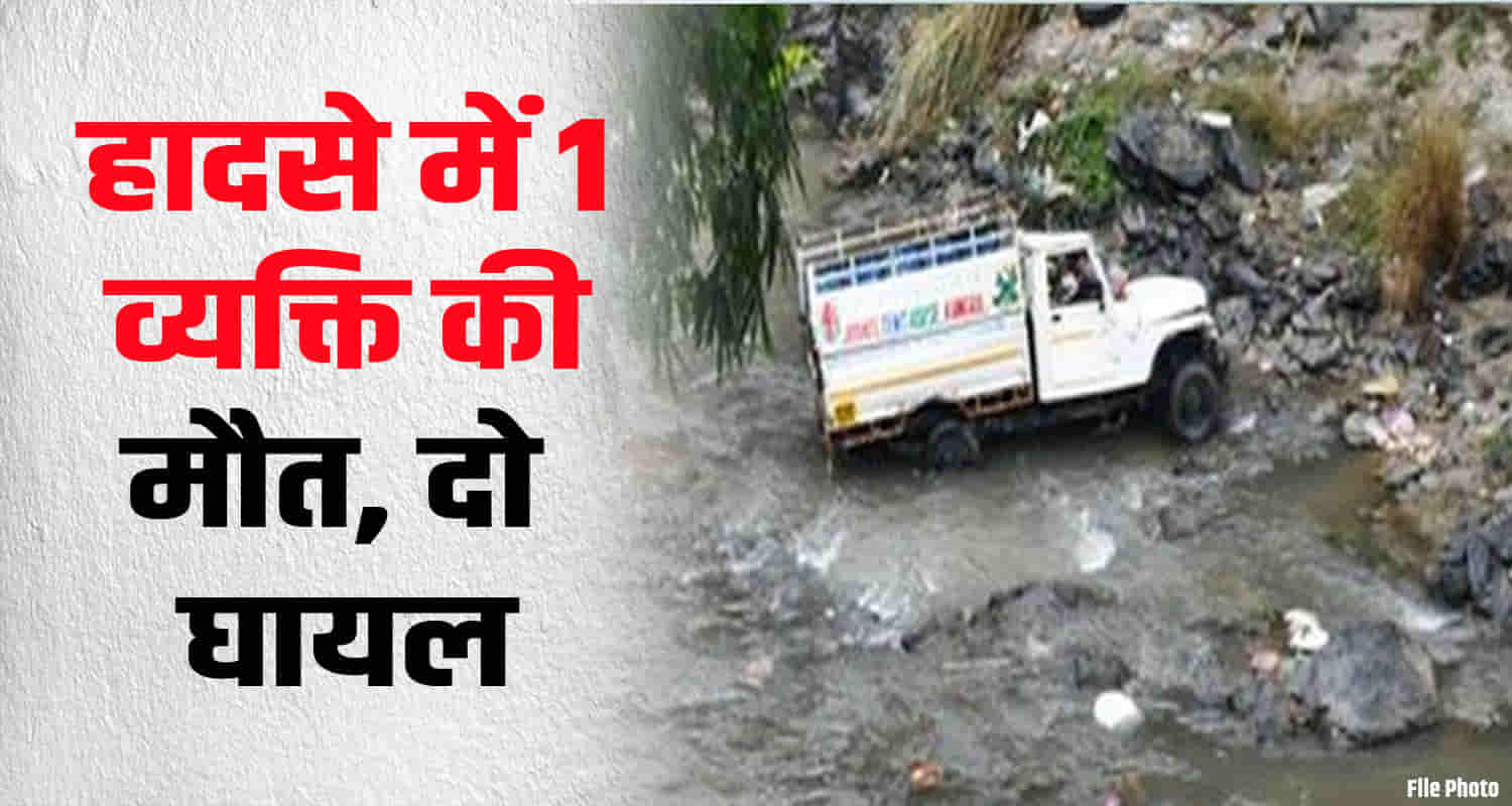 Pickup fell into ravine solan district himachal three people travelling