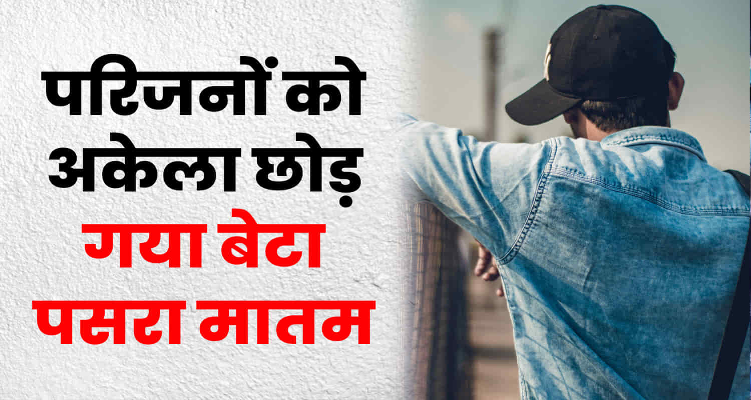 Sirmaur factory 26 years old boy paonta sahib