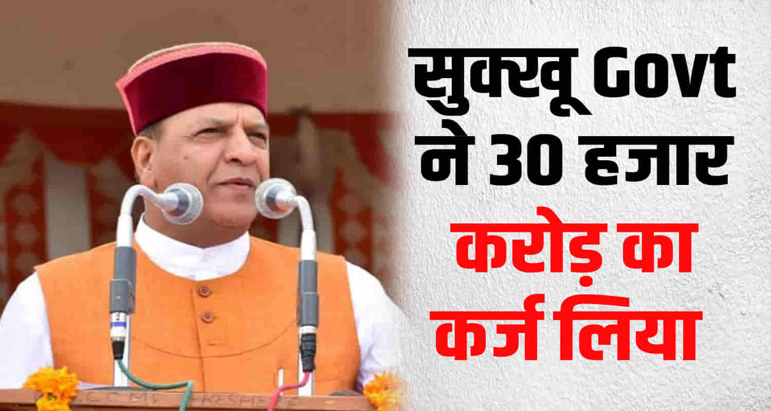 Dr rajiv bindal dehra by election congress govt took 30 thousand crores loan distributed loan money among friend