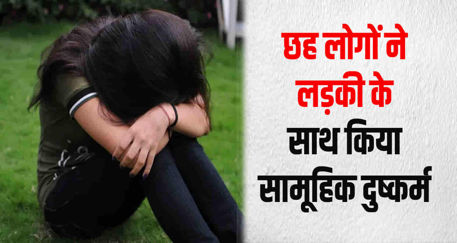 Chamba girl six men child help line himachal pradesh