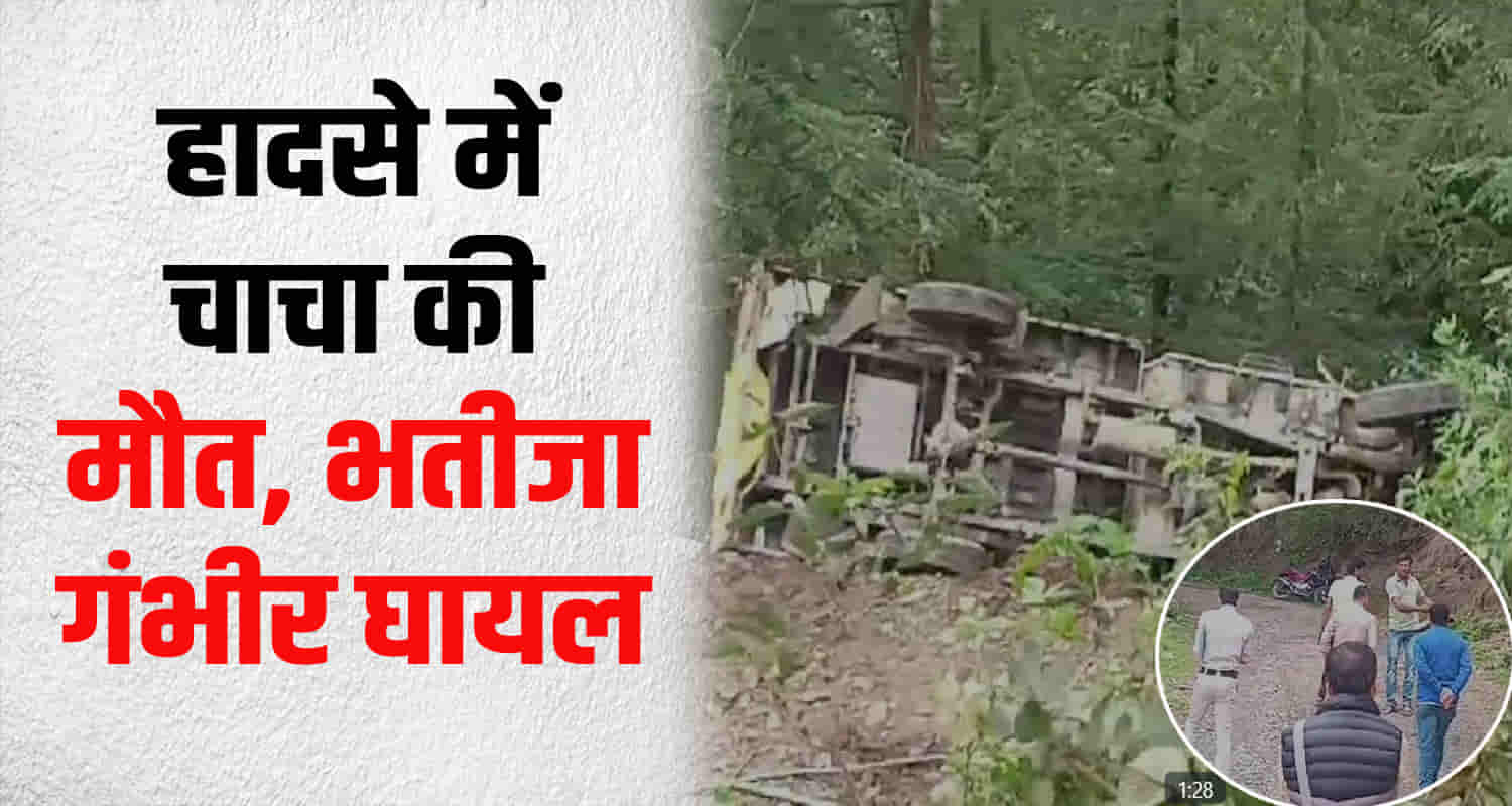 Pickup fell into a ditch solan district himachal uncle and nephew riding