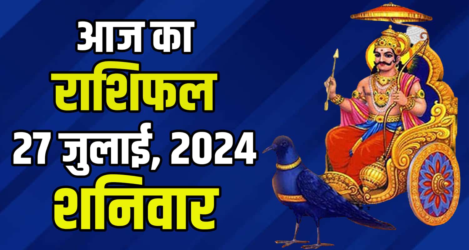 Horoscope july 27 aries taurus gemini cancer leo and virgo