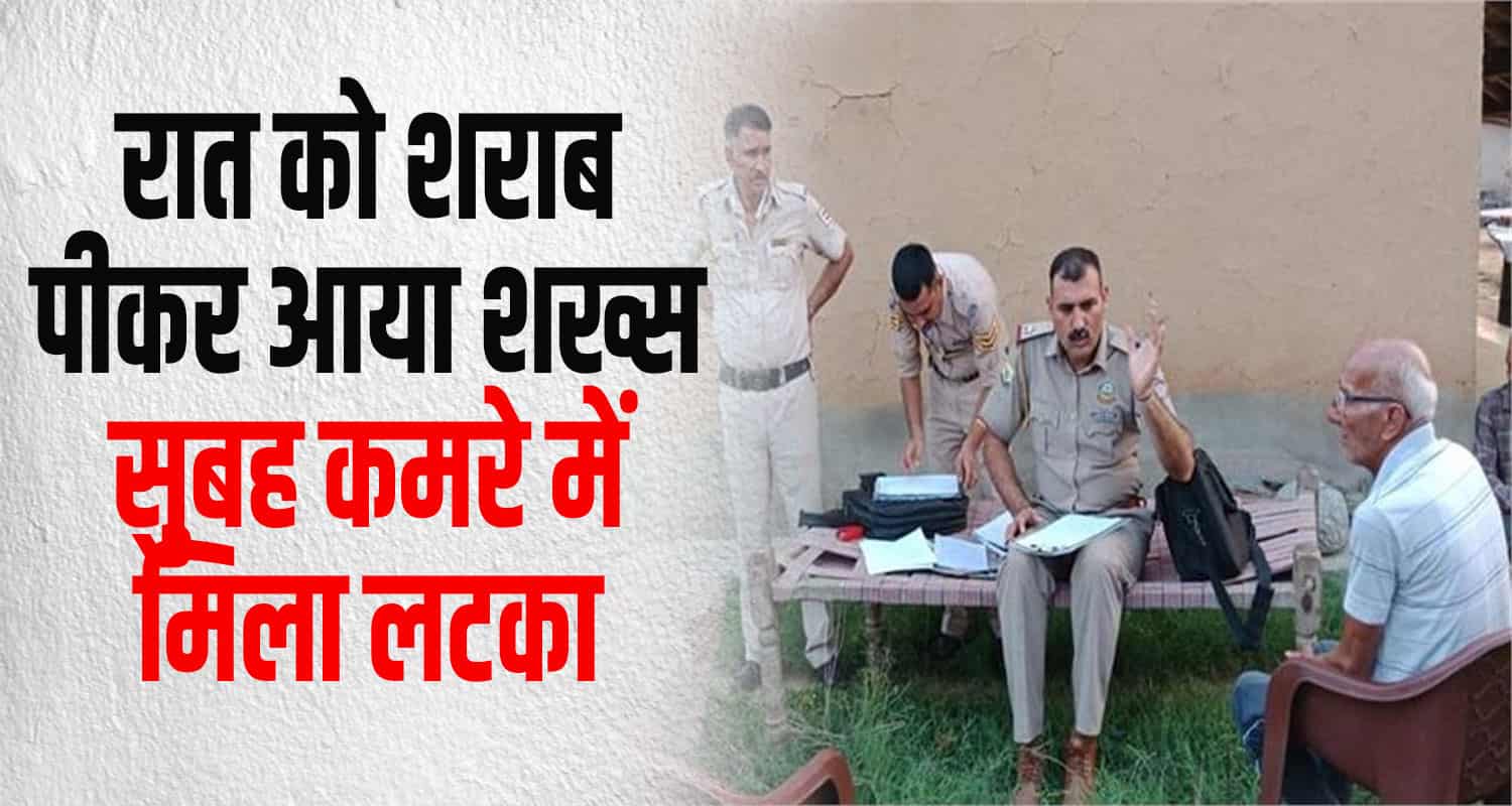 Himachal kangra drunk man at night wife had left him