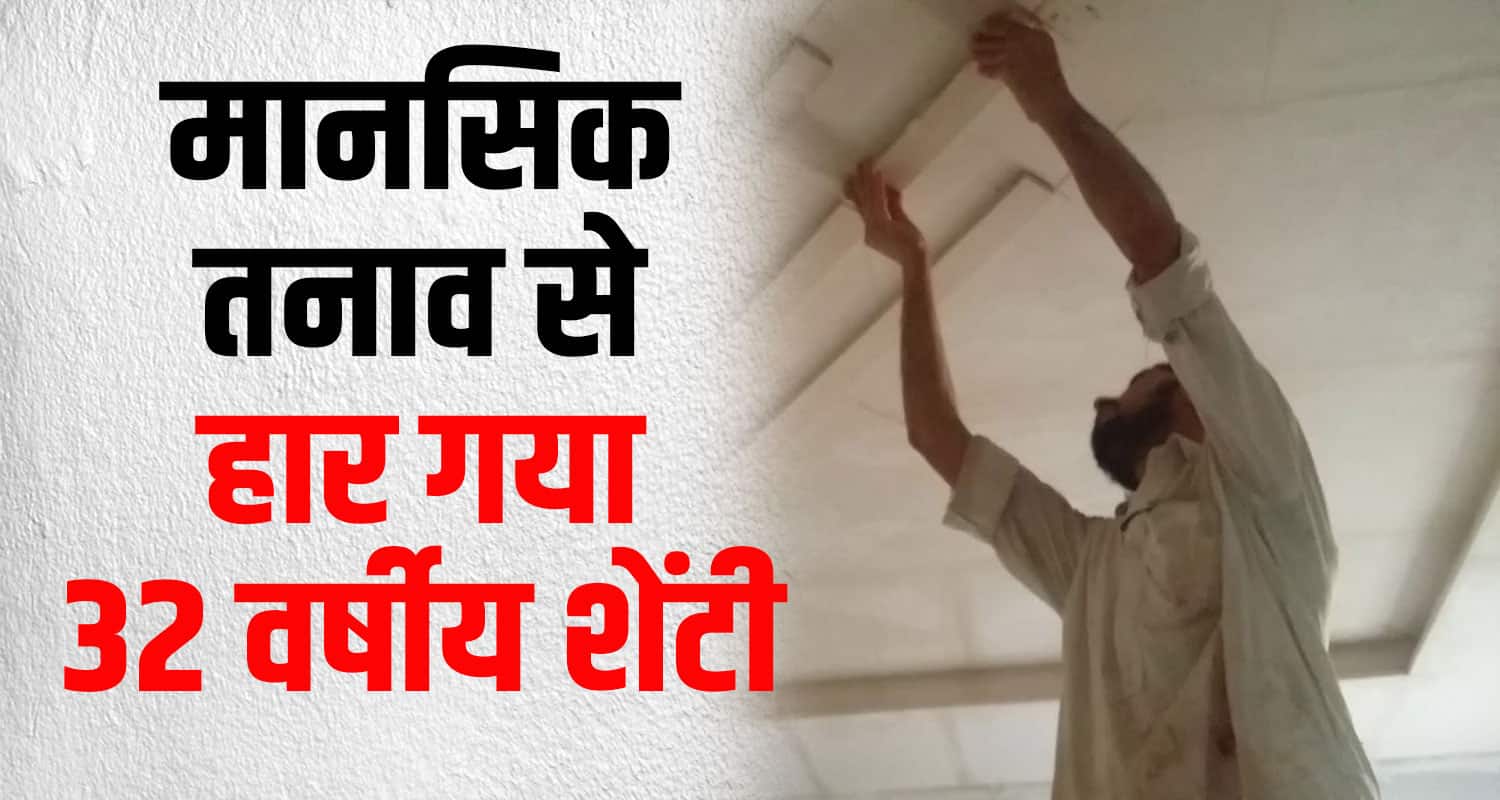 Friends were calling shanti since morning reached room they found