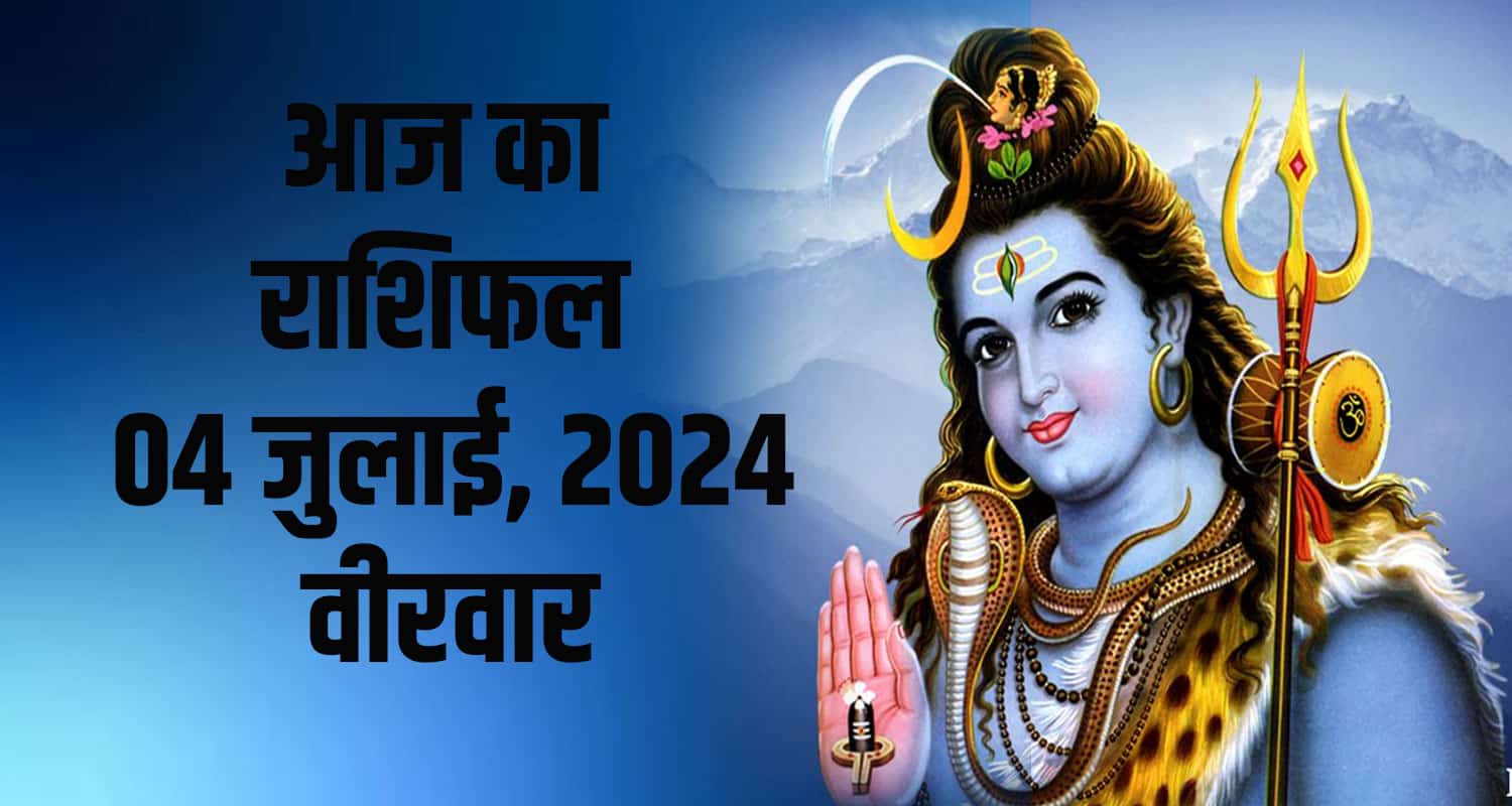 Horoscope july 04 aries taurus gemini cancer leo and virgo