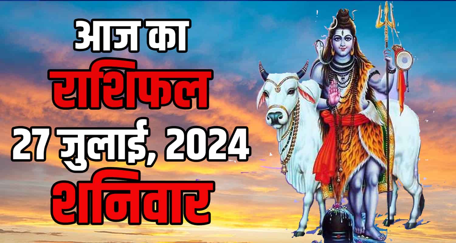 Horoscope july 27 libra scorpio sagittarius capricorn aquarius and pisces