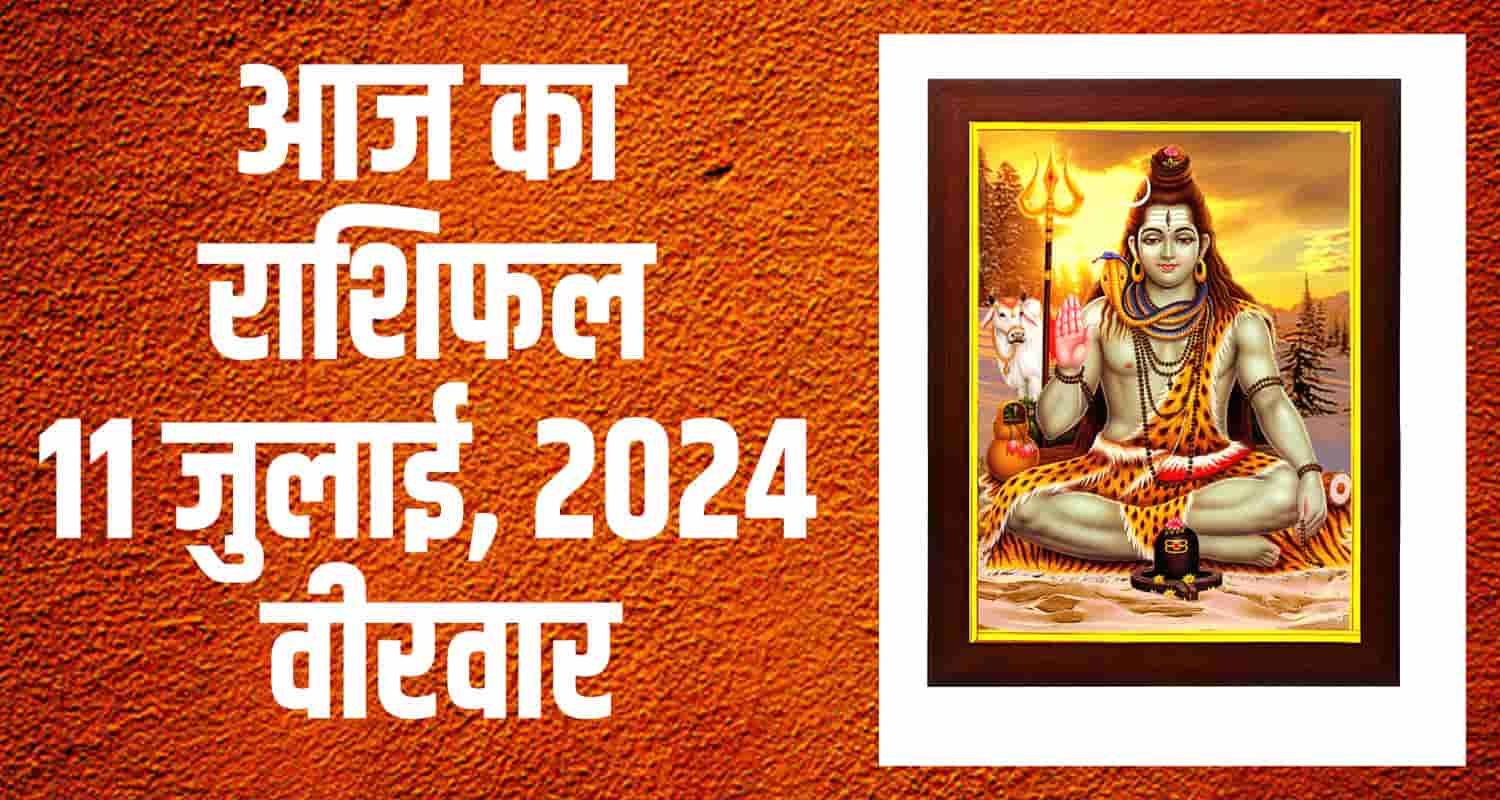 Horoscope july 11 libra scorpio sagittarius capricorn aquarius and pisces