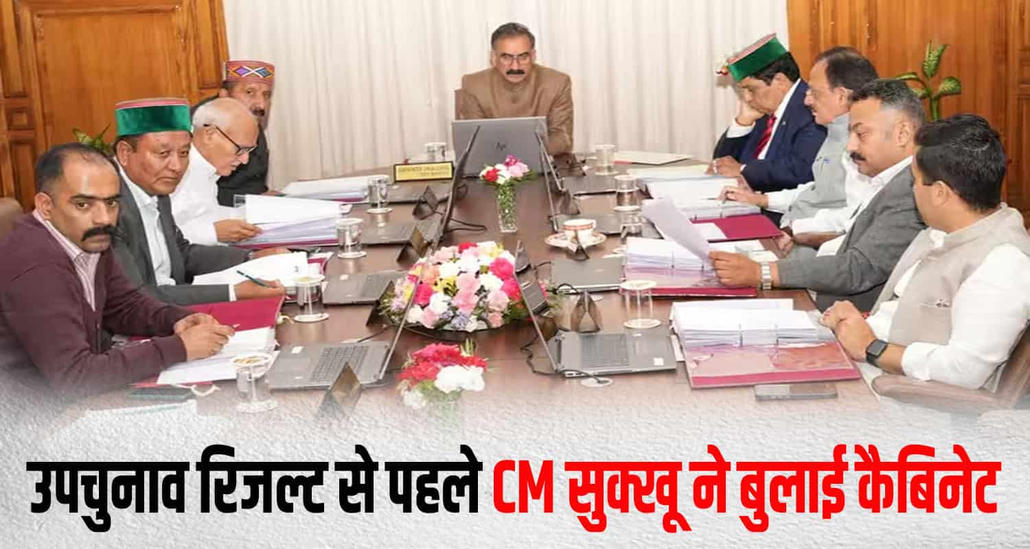 Himachal cm sukhu called cabine tbefore the by election results