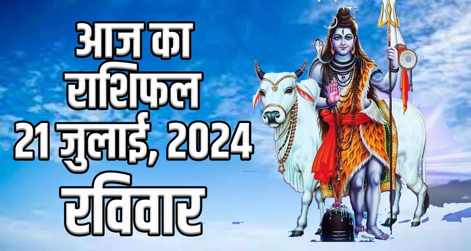 Horoscope july 21 libra scorpio sagittarius capricorn aquarius and pisces