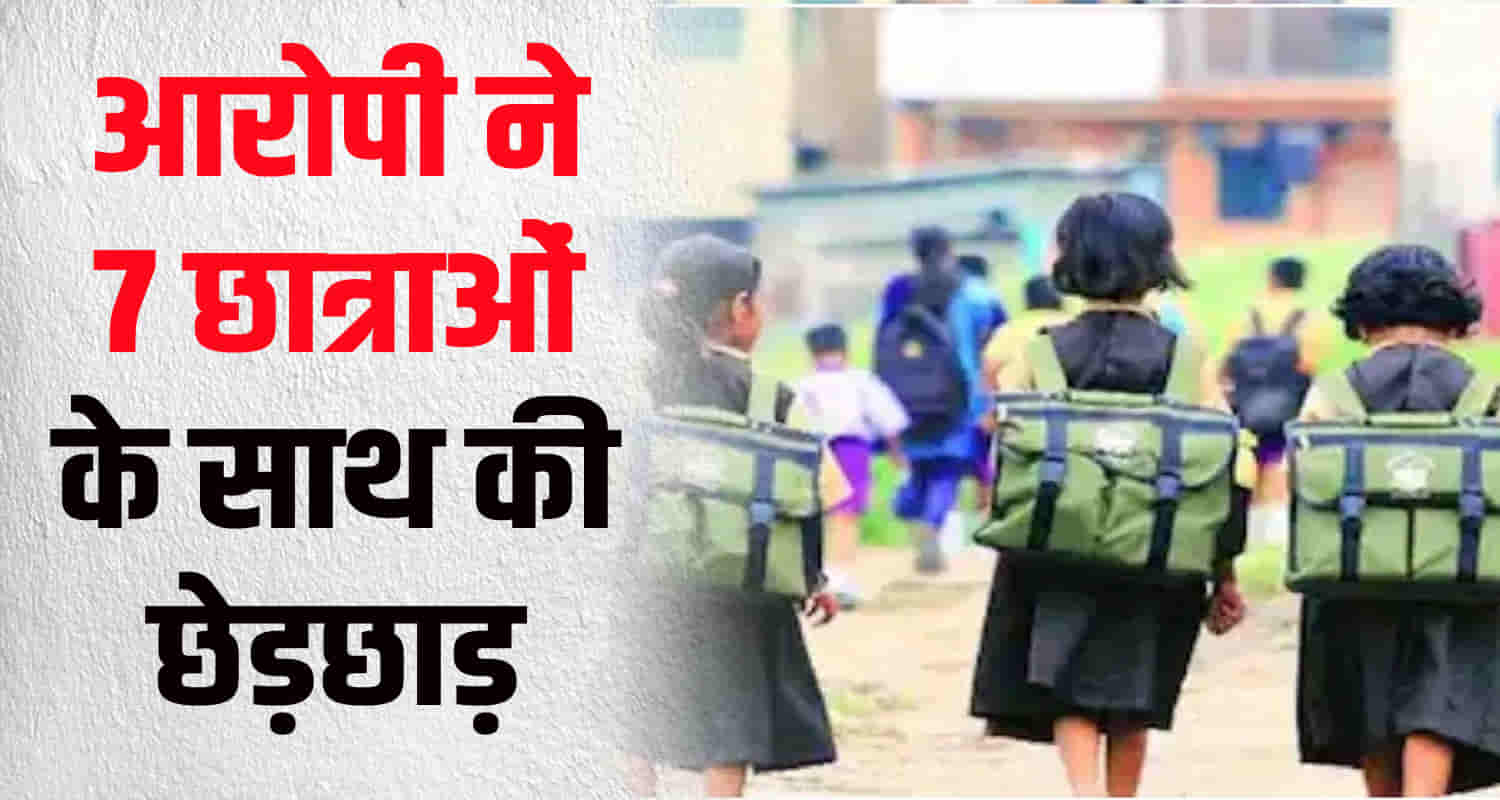 Man molested primary school girl rohru shimla himachal