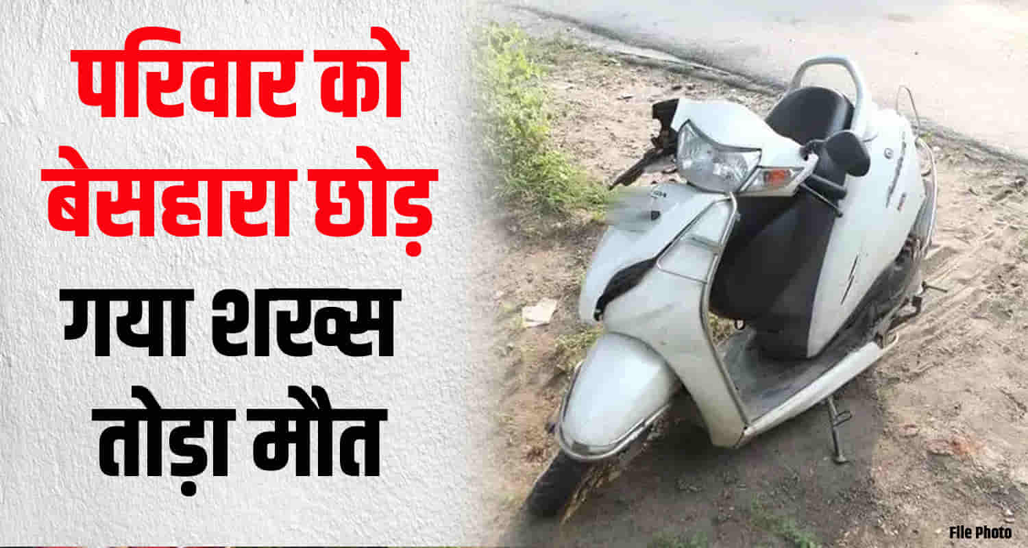 Himachal kullu innova car collision scooter rider igmc hospital