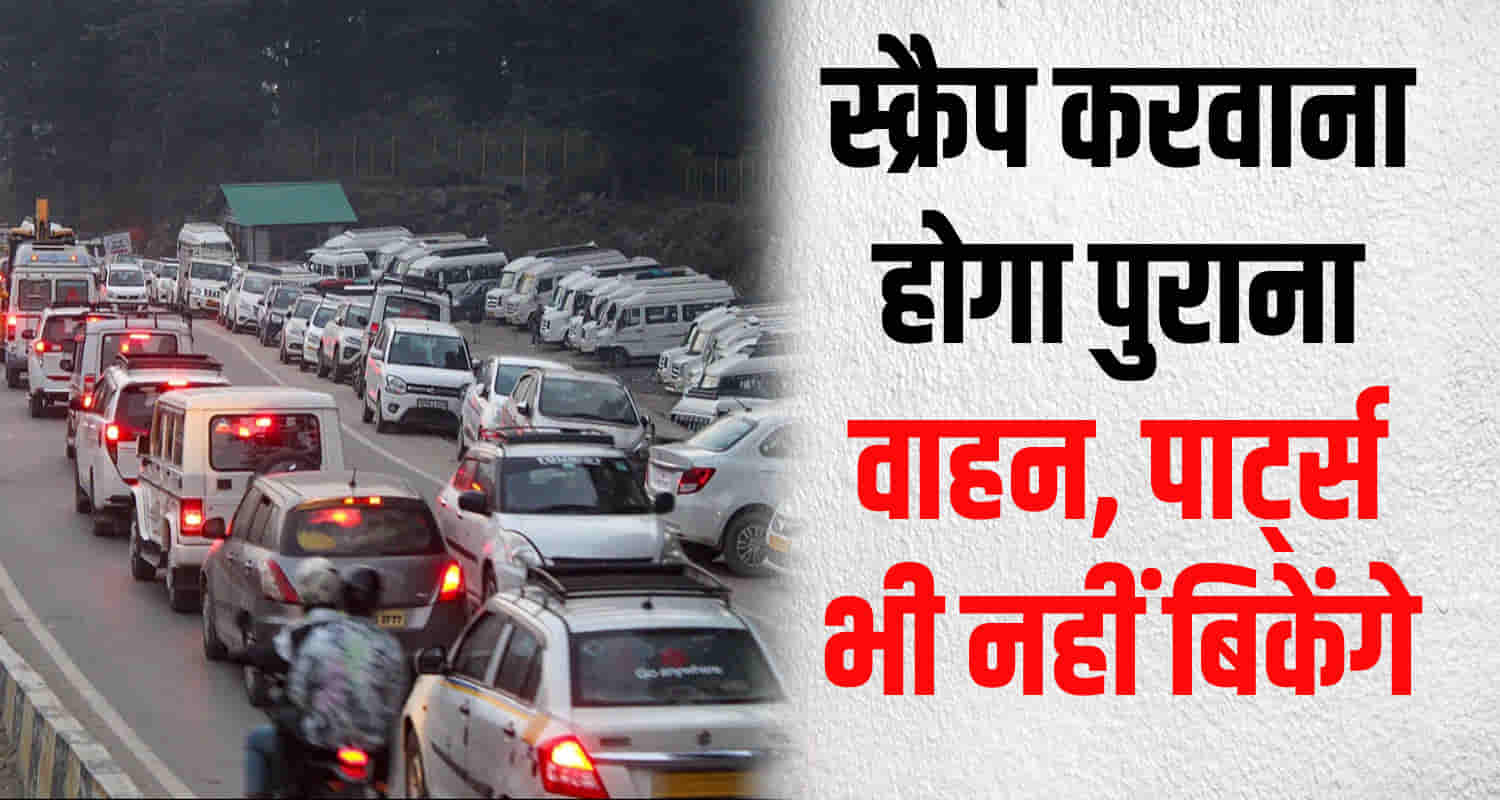 Himachal transport department issues 70 tenders to scrap 15 year old vehicles