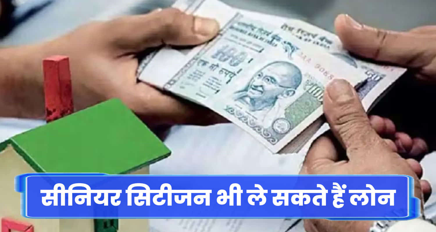 Loan schemes senior citizens money utility