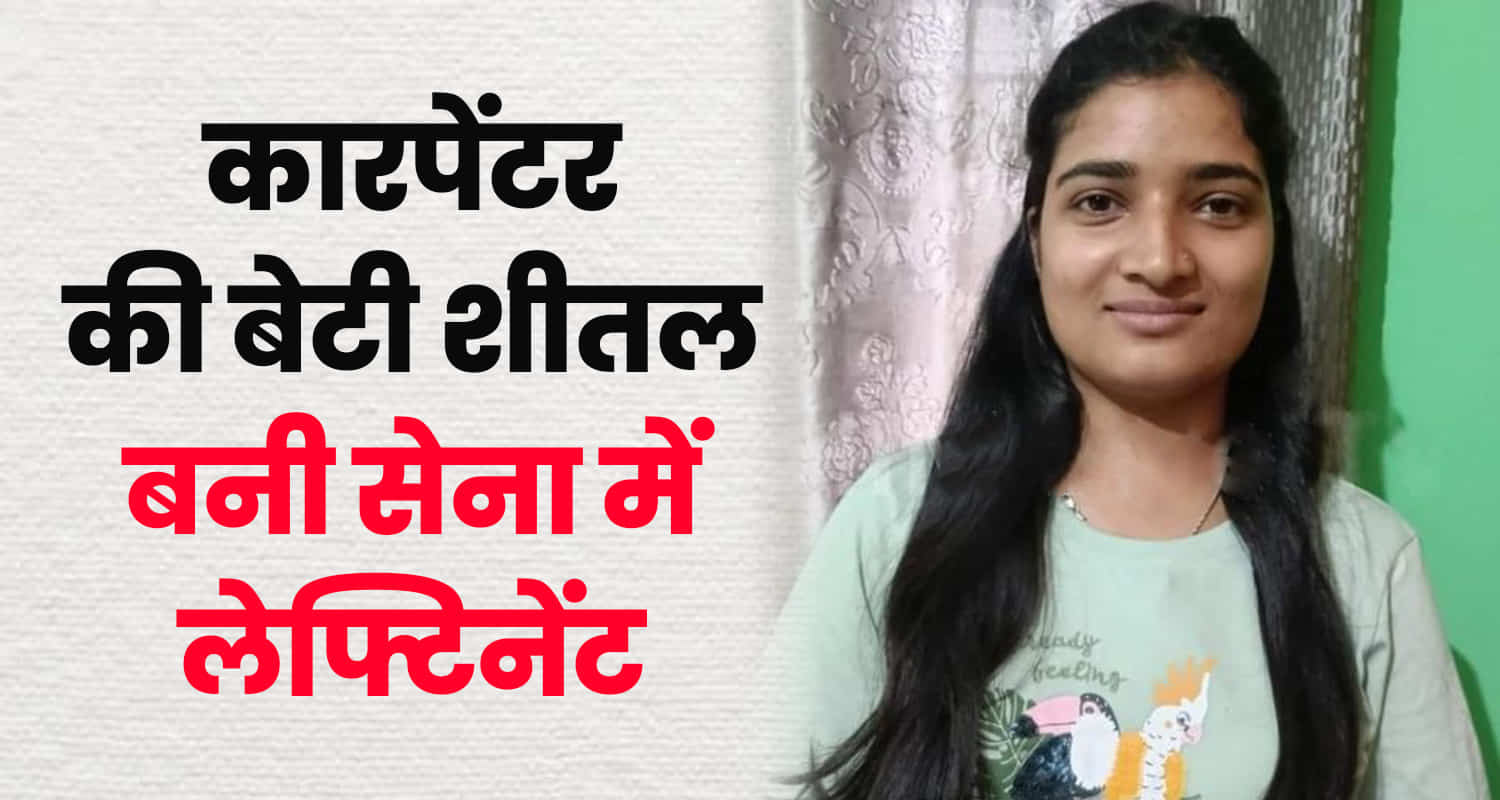 Sheetal dhiman lieutenant indian army kangra