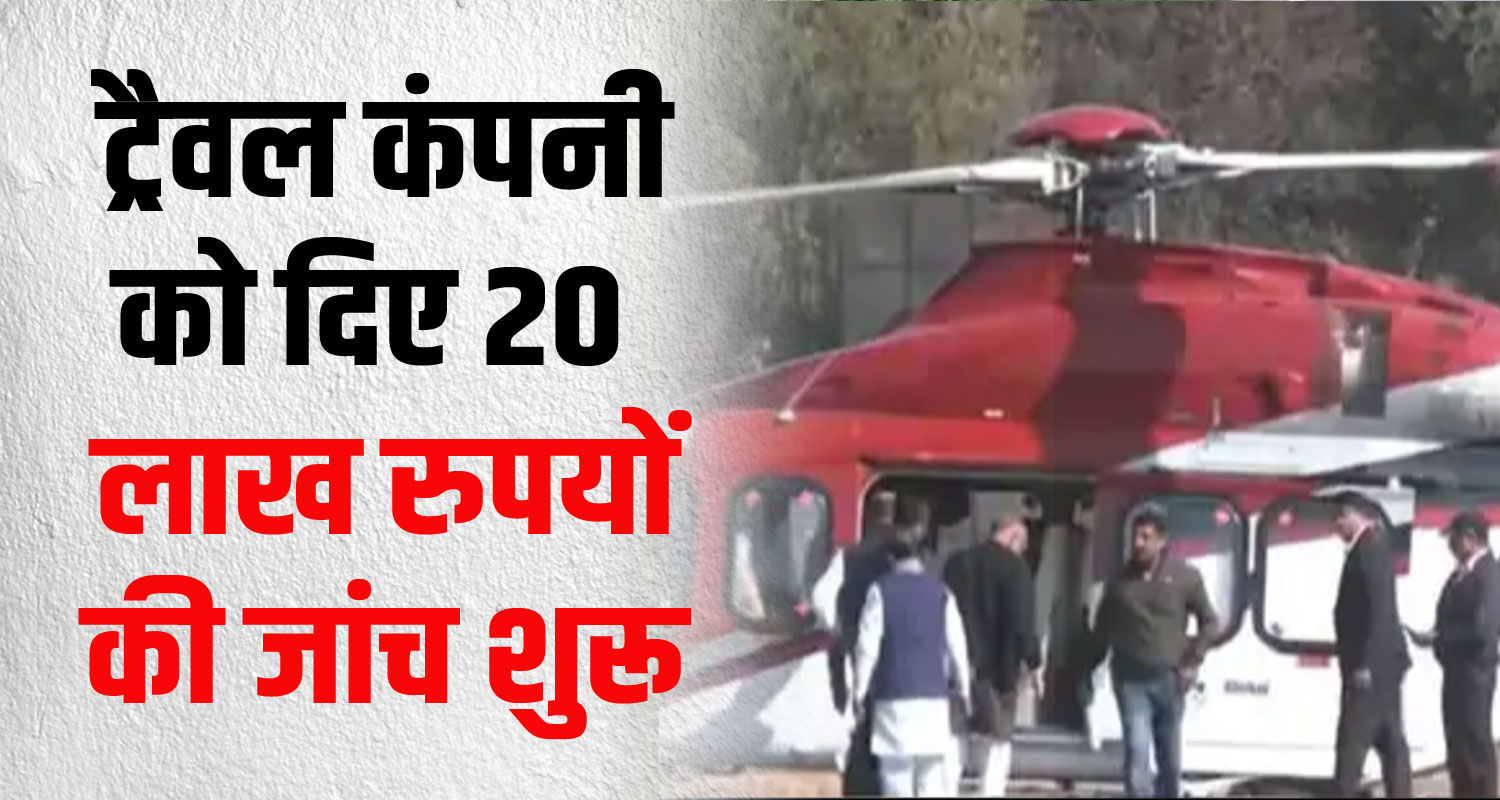 Shimla police airline company office search warrant rajya sabha election cross voting case