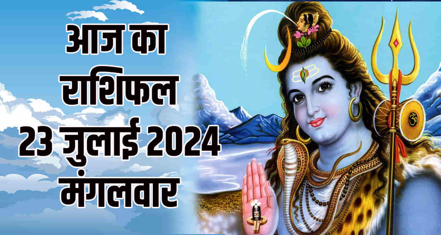 Hindu horoscope july 23 libra scorpio sagittarius capricorn aquarius and pisces