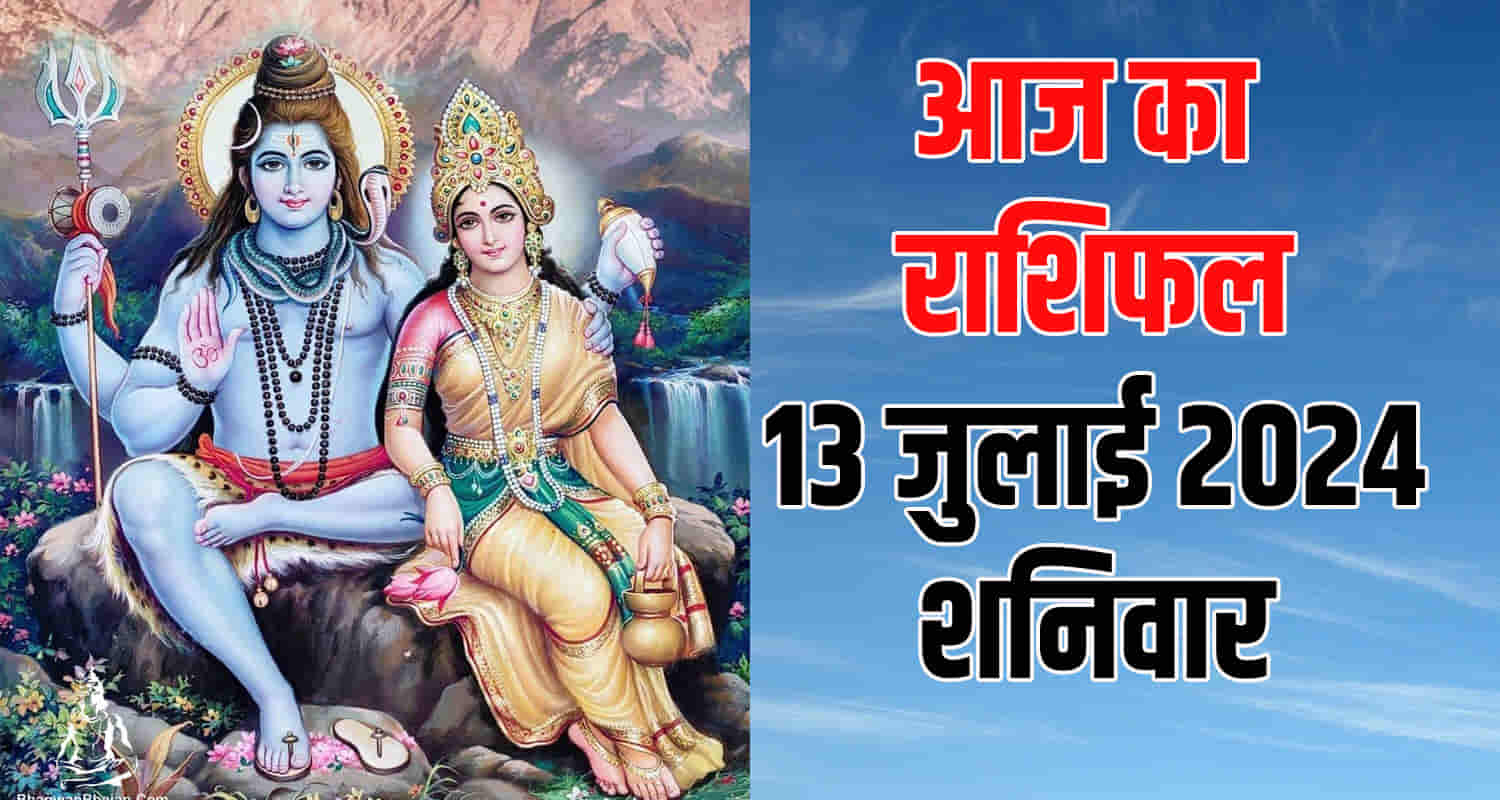 Horoscope july 13 libra scorpio sagittarius capricorn aquarius and pisces